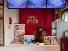 -老通城豆皮大王(吉庆街店)