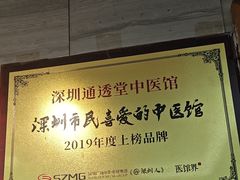 -通透堂中医·精准推拿(旗舰店)