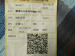 -卢米埃IMAX影城(温州万象城激光店)