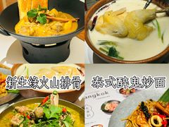 -太食獸泰式茶餐厅(IFS国金中心店)