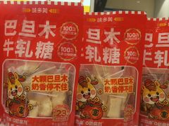 -味多美蛋糕(航天桥店)