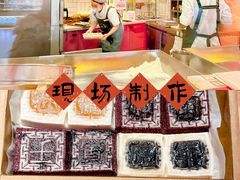 -阮大兴糕团(日月光中心店)