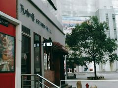 -及咖啡GatherCoffee(华申大厦店)