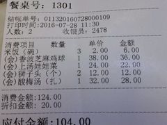 账单-金百万烤鸭店(马甸店)