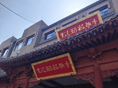 -紫泥369粗粮季(鼓楼店)