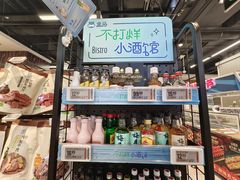 -盒马鲜生(红莲店)