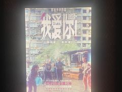 -CGV影城(黄河道ScreenX店)