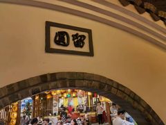 -南京大牌档(苏州中心店)