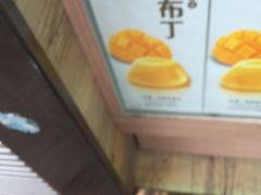 -许留山(梳士巴利道店)