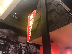 -永和大王(赤峰路二店)