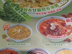 -宏状元现熬粥·京味菜(五棵松店)