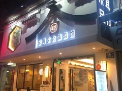 -耳艺采耳·足疗·按摩SPA(东圃店)