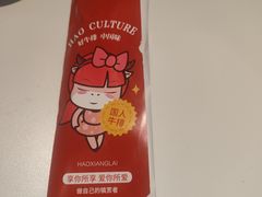 -豪享来(我格广场店)