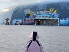 -天山海世界·米立方