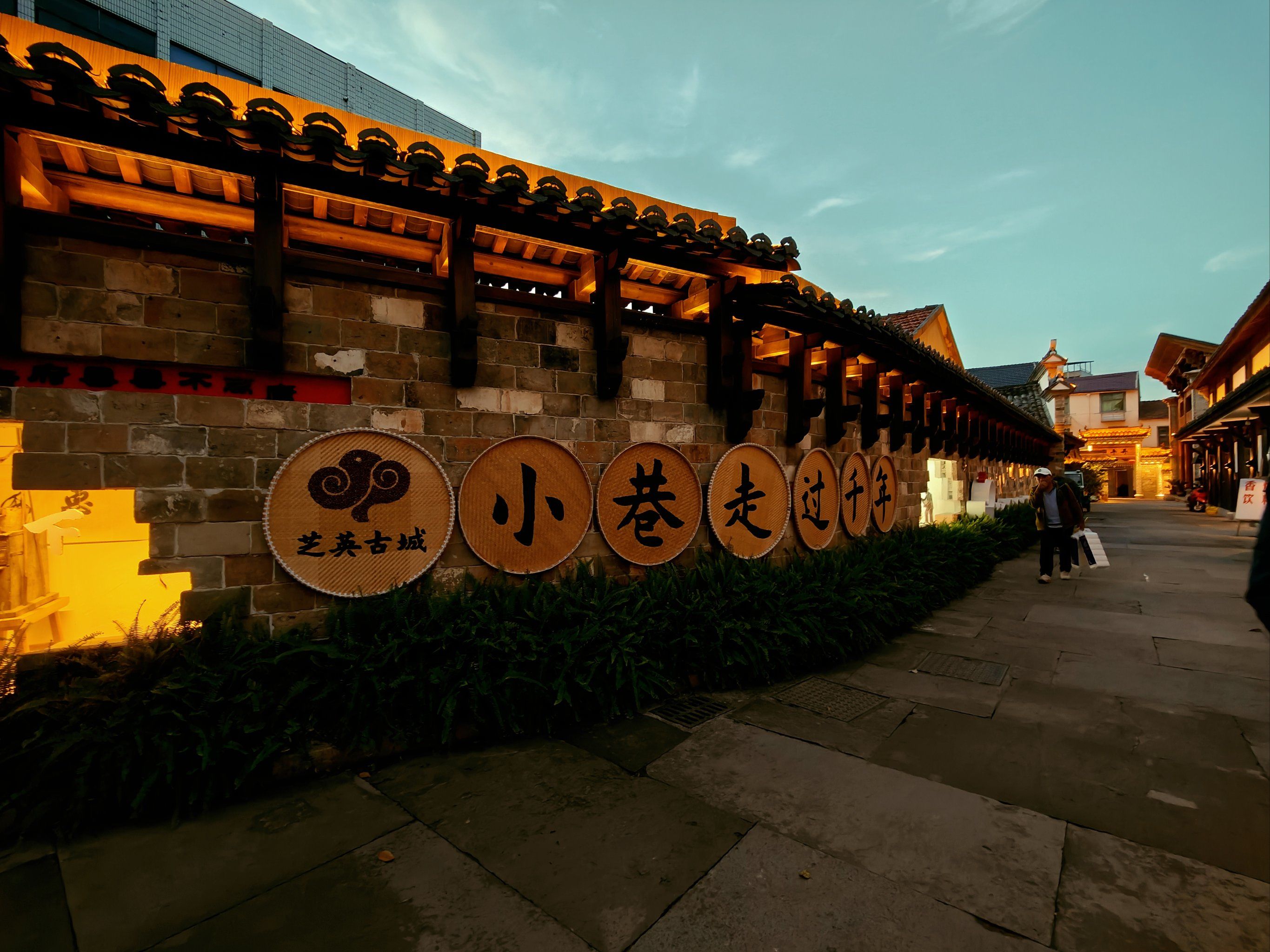 永康芝英古街游