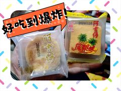 -阿吉仔(大元路店)