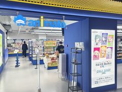 -animate(北京店)