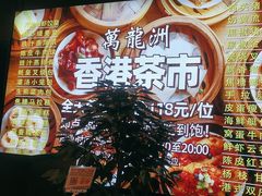 -万龙洲海鲜(大兴绿地缤纷城店)