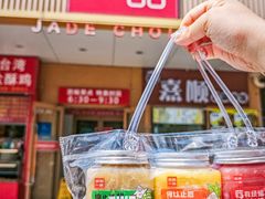 -嘉和一品粥(方庄店)