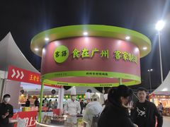 -天河体育中心