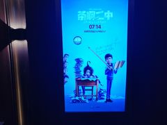 -英皇电影城(英皇集团中心IMAX店)