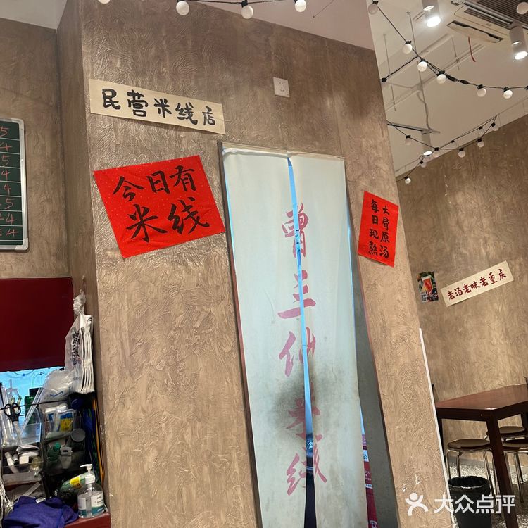 冬天喜欢的一晚热汤米线