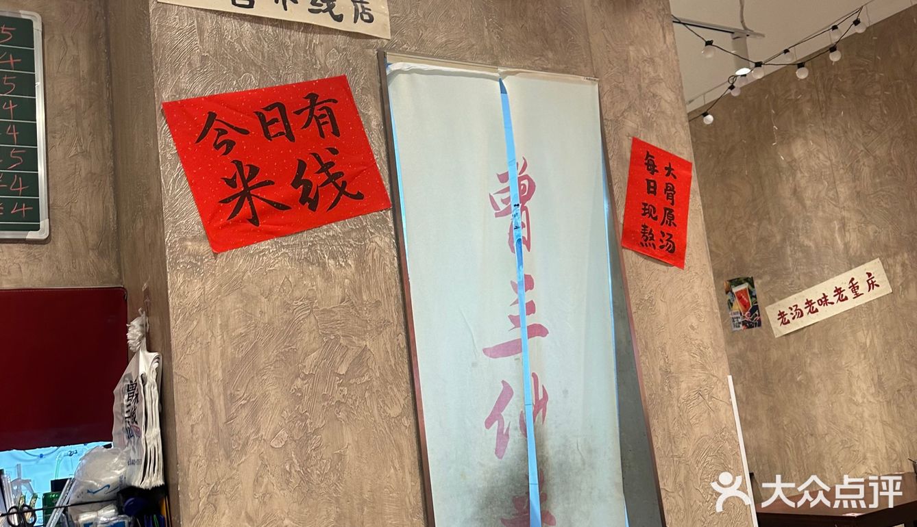 冬天喜欢的一晚热汤米线