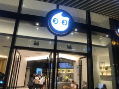 门面-CoCo都可(东城国贸店)