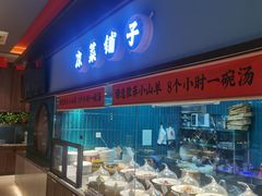 -丁里羊肉小镇(滨湖旗舰店)