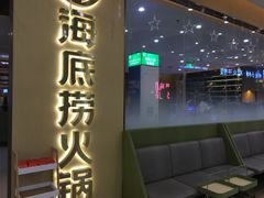 门面-海底捞火锅(天一广场亚细亚店)