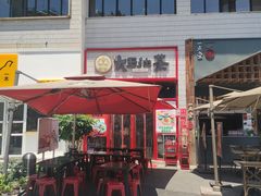 -大王油茶(二厂文创公园店)