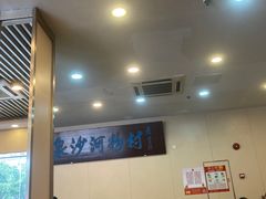 -沙河粉村·国家非遗传承(云台店)