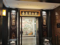 -广州酒家(文昌总店)