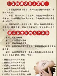 -诗碧曼养发