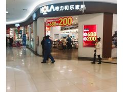 -永旺梦乐城国际商城(北清路店)
