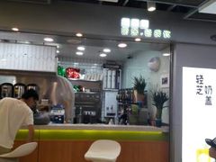 -溢仙茶(中防万宝城店)