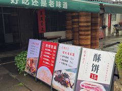 -孝店王酒酿馒头(安昌1店)