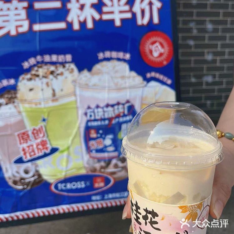 松江首店 | 火爆魔都的网红冰砖奶茶来松江啦