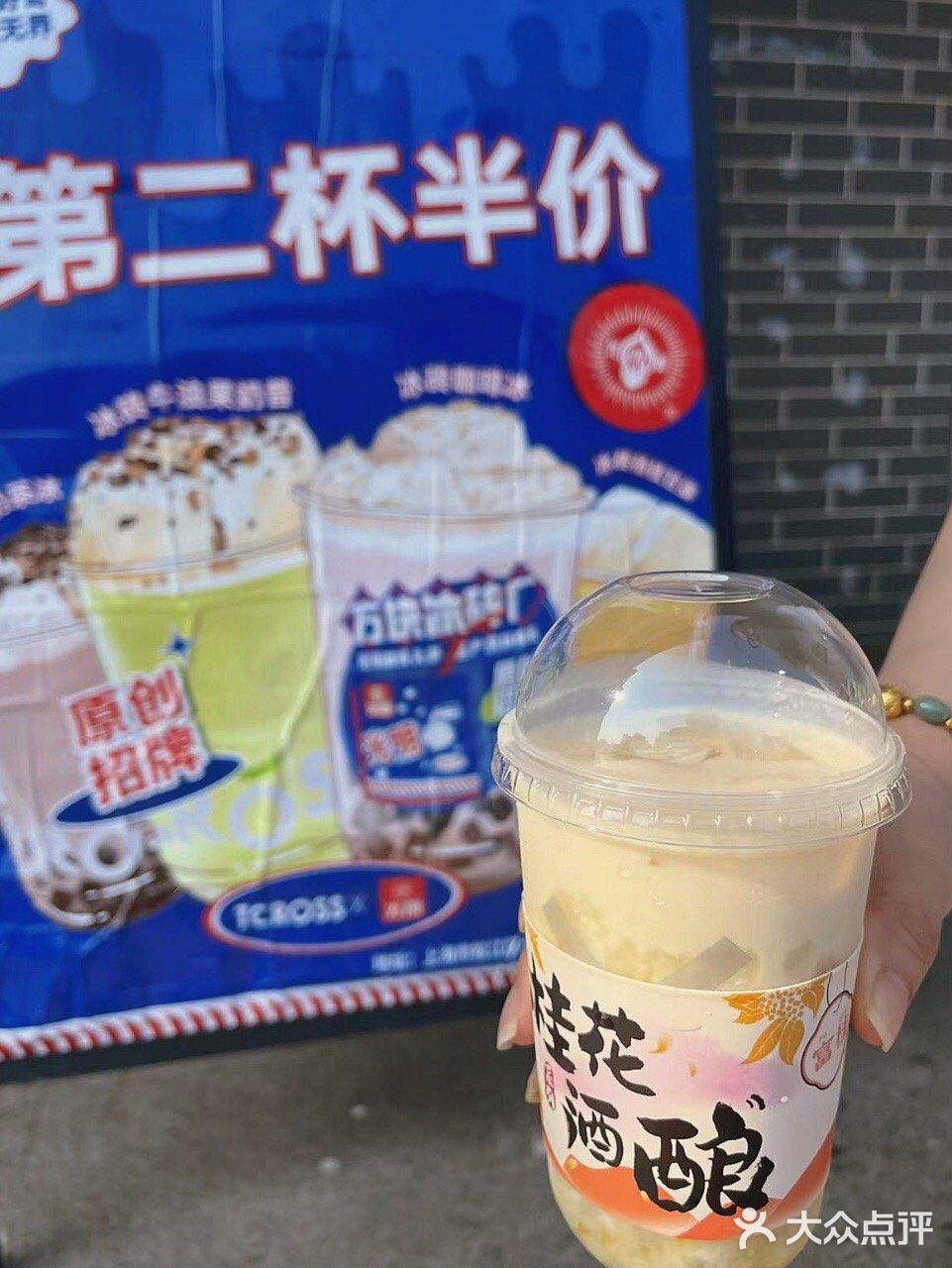 松江首店 | 火爆魔都的网红冰砖奶茶来松江啦