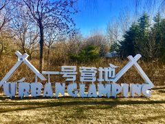 -北京亚布洛尼朝阳公园滑雪场