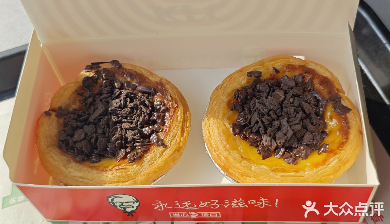 肯德基｜榛果生巧摩卡✓麦片蛋挞✓生巧圆筒✓