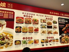 菜单-酸婆娘江湖川菜(紫竹路店)