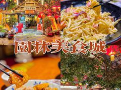-园林美食城·本土农家菜(杨和镇店)