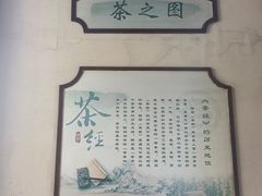 -大唐贡茶院