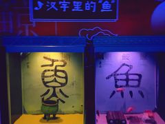-欢乐海岸海洋奇梦馆