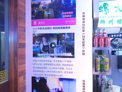 -螺大蛳柳州螺蛳粉·火锅·热干面(西城永捷店)