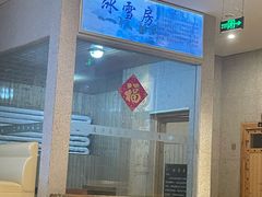 -巴斯漫温泉汗蒸馆(贡湖大道店)