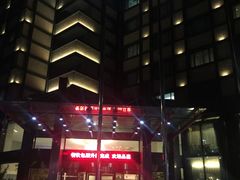 -香榭丽酒店(海宁皮革城店)