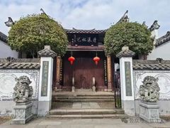 -清漾毛氏文化村