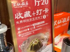 -兴仙饭店·闽味海鲜(马尾总店)